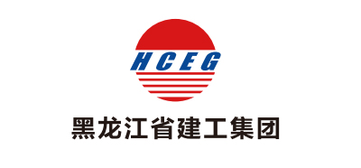 黑龍江省建工集團