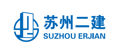 蘇州二建
